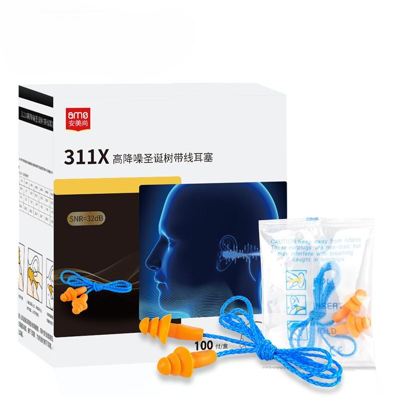 安美尚-降噪耳塞-A311x-带绳-100个